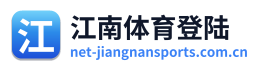 江南体育登陆